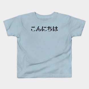 Kon'nichiwa Kids T-Shirt